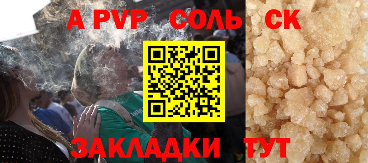 A-PVP Соль  A-PVP VHQ  Вход с VPN  A-PVP  Дзержинск  Alpha-PVP Crystall 