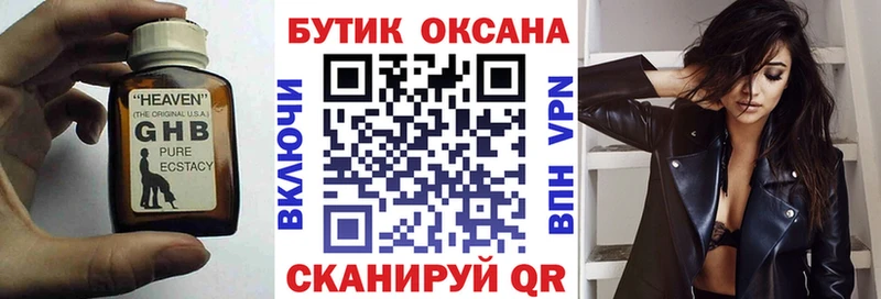 ОМГ ОМГ tor продажа наркотиков Дзержинск БУТИРАТ бутандиол