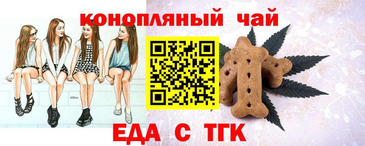 Cannafood марихуана  Вход с VPN  Дзержинск 