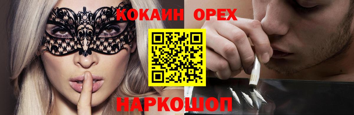 Кокаин Перу  Вход с VPN  КОКАИН  Дзержинск  Cocaine 98% 