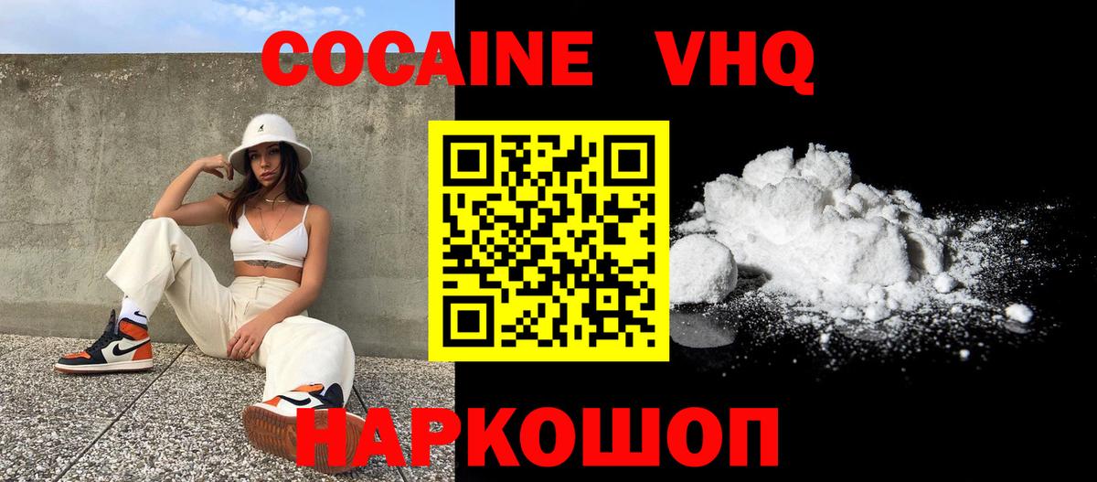 Кокаин 99% Дзержинск