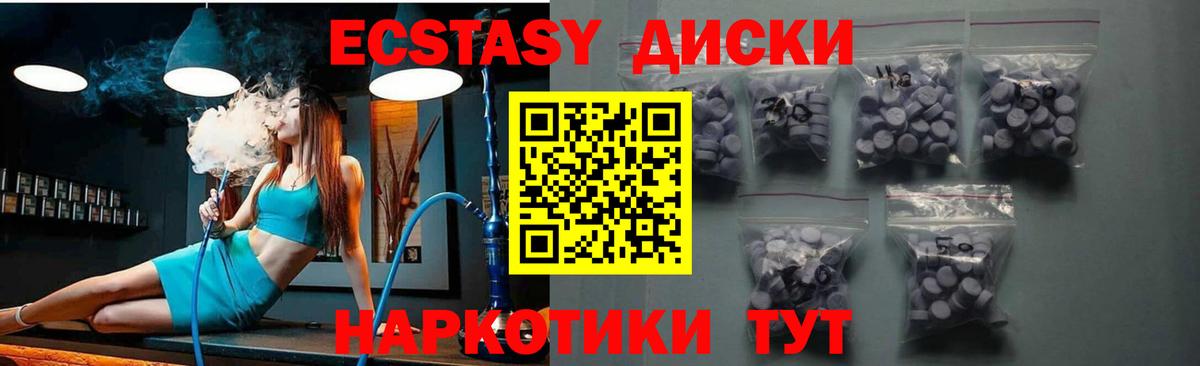 Экстази таблы Дзержинск