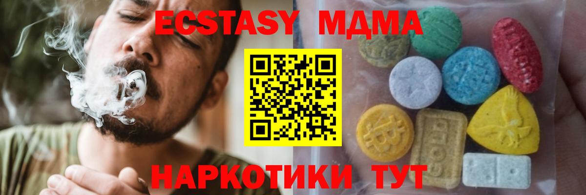 Ecstasy mix  Вход с VPN  ЭКСТАЗИ ешки  Экстази  Дзержинск 