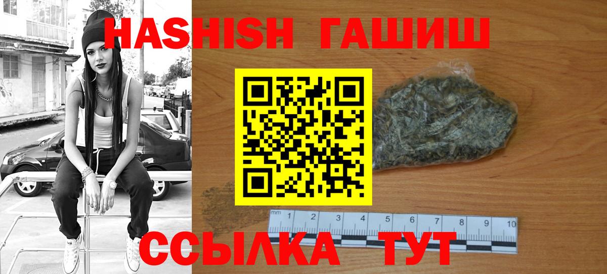 сколько стоит  ГАШ AMNESIA HAZE  Вход с VPN  Дзержинск  ГАШ индика сатива  ГАШИШ 