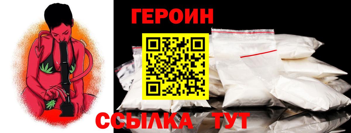 ГЕРОИН афганец  Вход с VPN  Дзержинск 