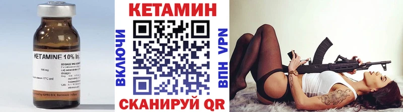 Кетамин VHQ  где найти наркотики  Дзержинск 