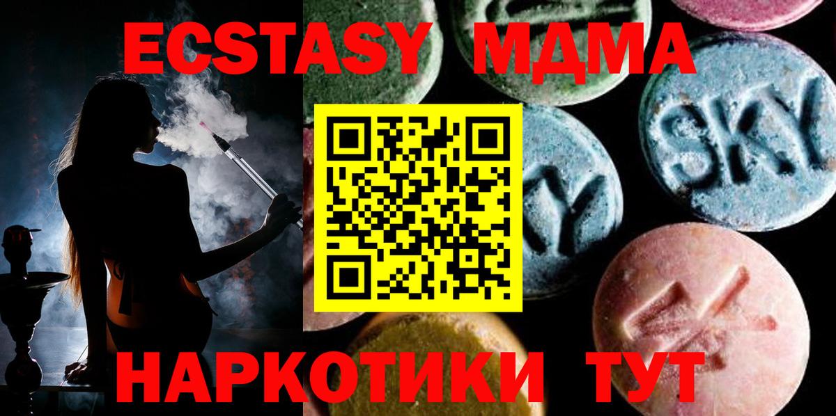 MDMA Molly  Вход с VPN  MDMA  Дзержинск  МДМА молли 