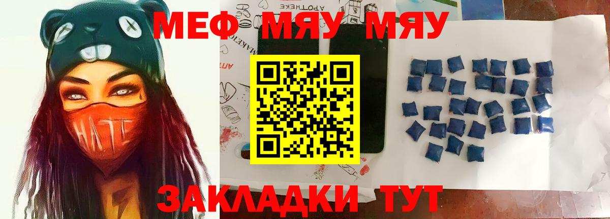 МЕФ мука Дзержинск
