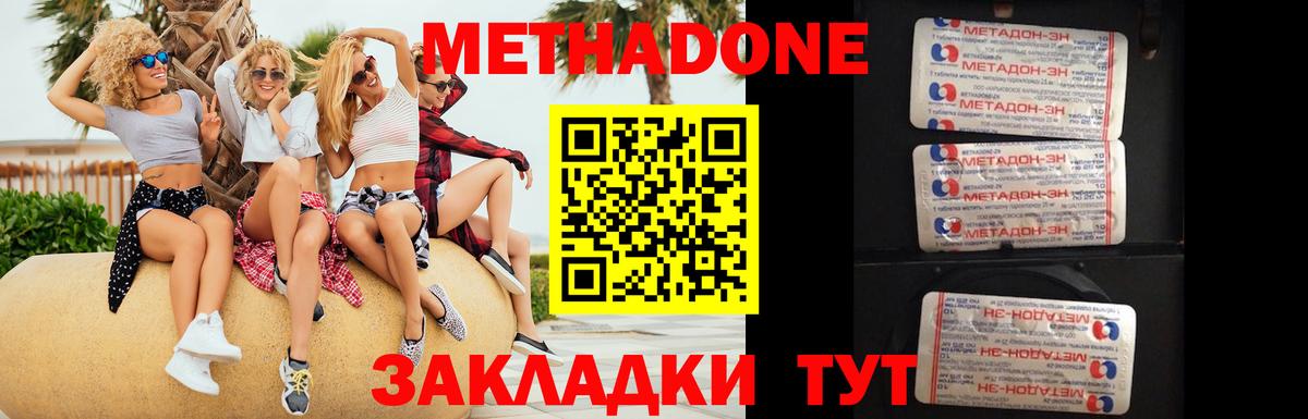 Дзержинск  Метадон VHQ  shop состав  МЕТАДОН мёд  Вход с VPN 