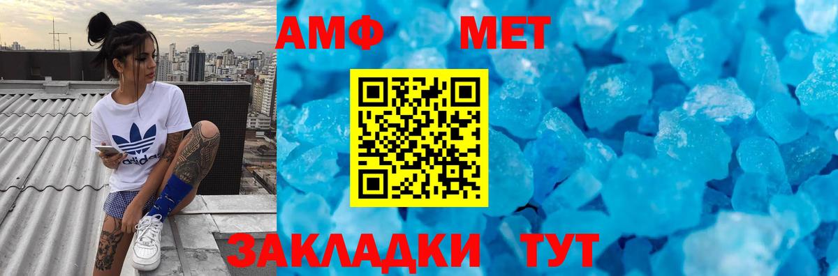 МЕТАМФЕТАМИН кристалл  Вход с VPN  Дзержинск  МЕТАМФЕТАМИН кристалл 