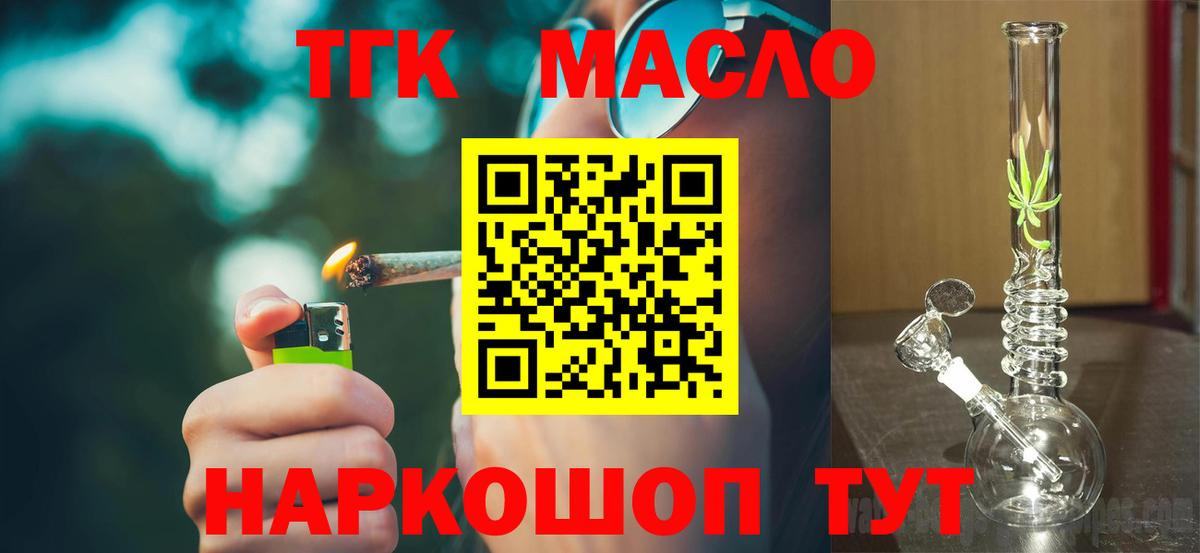 Дистиллят ТГК THC oil Дзержинск